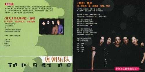 群星.1999-真爱永恒二十世纪情歌精典录【京文】【WAV+CUE】