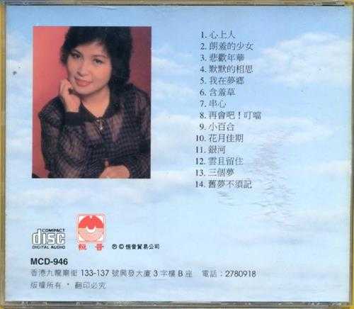 张小英.1994-金嗓子5CD【恒音】【WAV+CUE】