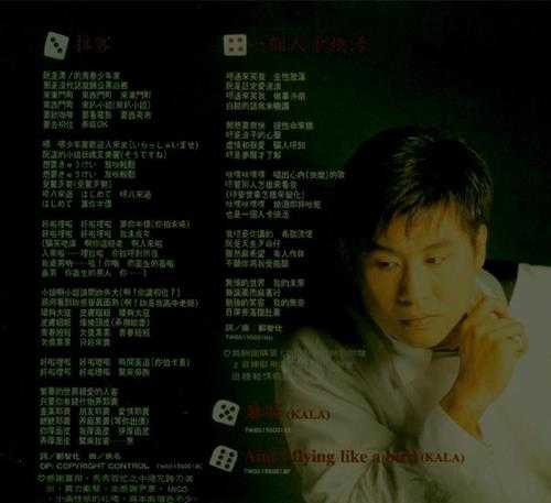 郑智化.1996-麻将（EP）【丰华】【WAV+CUE】