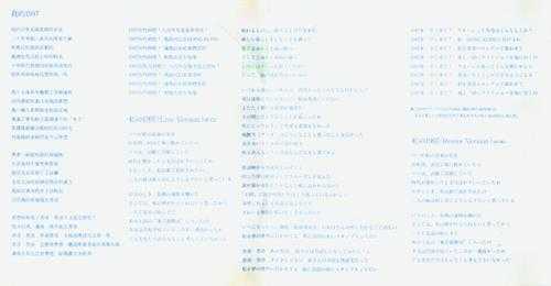 艾敬.1995-私の1997(日版EP)【SONY】【WAV+CUE】