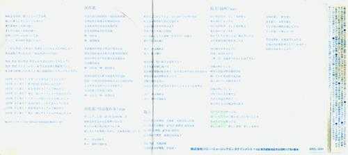 艾敬.1995-私の1997(日版EP)【SONY】【WAV+CUE】