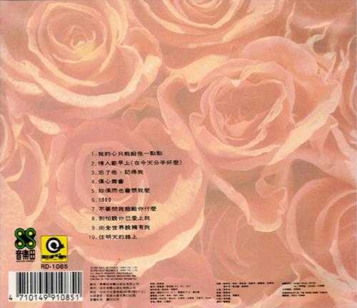 陈杰洲.1990-成人礼【滚石】【WAV+CUE】