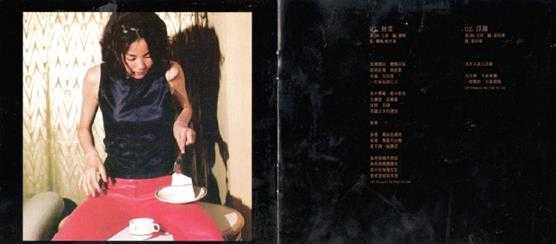 王菲.1996-浮躁(2024环球MQA-UHQCD限量版)【环球】【WAV+CUE】