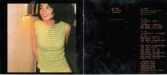 王菲.1996-浮躁(2024环球MQA-UHQCD限量版)【环球】【WAV+CUE】