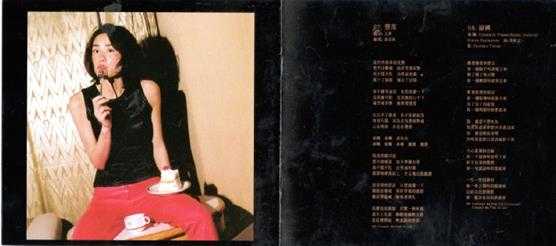 王菲.1996-浮躁(2024环球MQA-UHQCD限量版)【环球】【WAV+CUE】