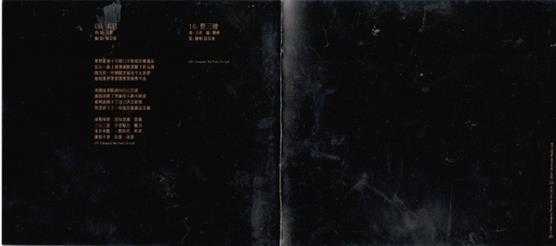 王菲.1996-浮躁(2024环球MQA-UHQCD限量版)【环球】【WAV+CUE】