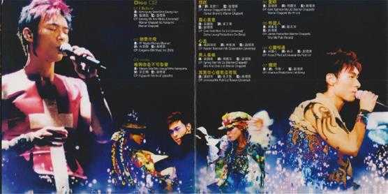 许志安.2002-On.Show演唱会2CD(2024环球红馆40复刻系列)【环球】【WAV+CUE】