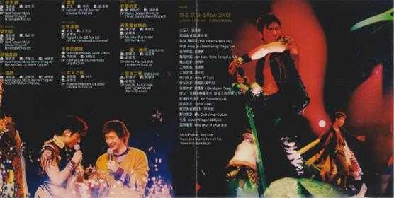 许志安.2002-On.Show演唱会2CD(2024环球红馆40复刻系列)【环球】【WAV+CUE】