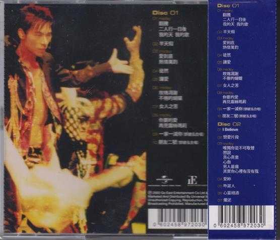 许志安.2002-On.Show演唱会2CD(2024环球红馆40复刻系列)【环球】【WAV+CUE】