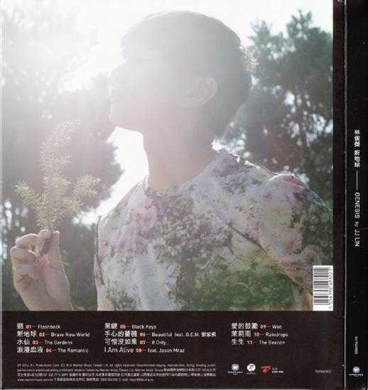 林俊杰.2014-新地球(精装预售“光”版)【华纳】【WAV+CUE】