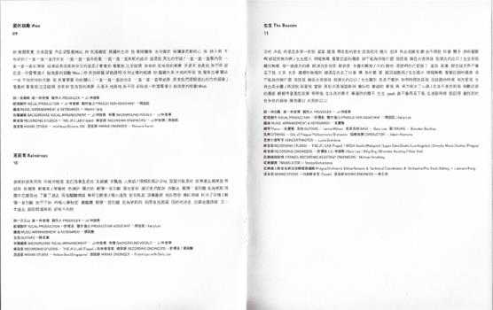 林俊杰.2014-新地球(精装预售“光”版)【华纳】【WAV+CUE】