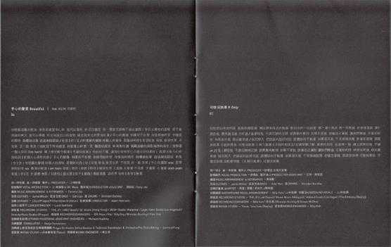 林俊杰.2014-新地球(精装预售“光”版)【华纳】【WAV+CUE】