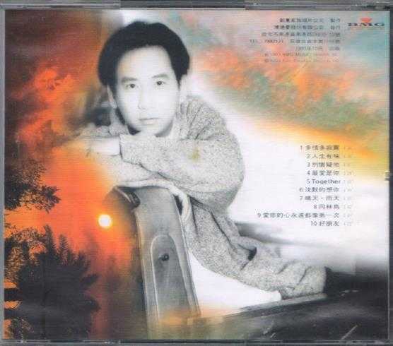 蔣志光.1993-多情多寂寞(国专)【BMG】【WAV+CUE】