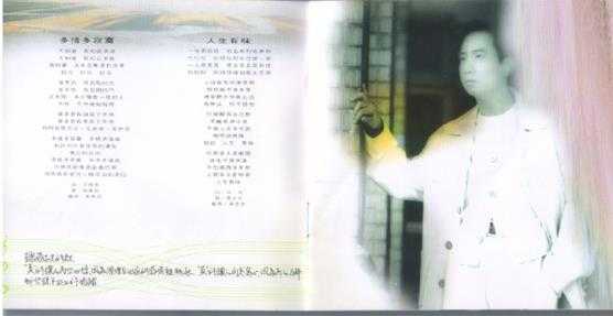 蔣志光.1993-多情多寂寞(国专)【BMG】【WAV+CUE】