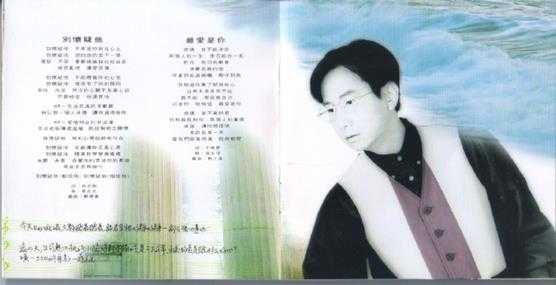 蔣志光.1993-多情多寂寞(国专)【BMG】【WAV+CUE】