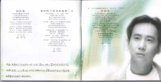 蔣志光.1993-多情多寂寞(国专)【BMG】【WAV+CUE】