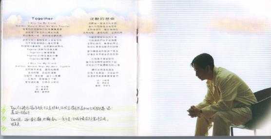 蔣志光.1993-多情多寂寞(国专)【BMG】【WAV+CUE】