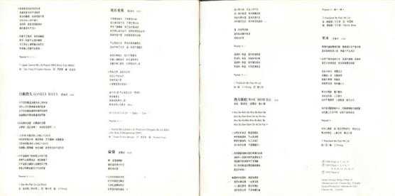 群星.1994-非常精丫宝丽金】【WAV+CUE】