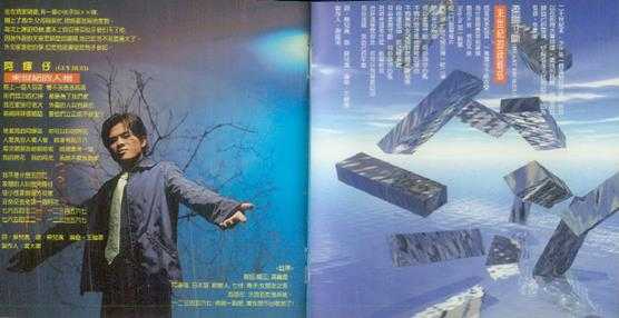 苏儿真.1996-末世纪【金点唱片】【WAV+CUE】