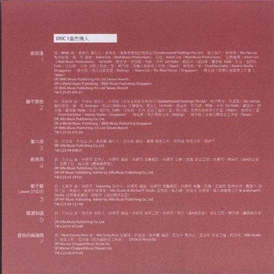 温岚.2005-爱回温新歌加精选2CD【阿尔发】【WAV+CUE】