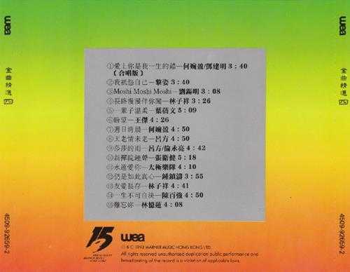 【华纳】群星《天碟金曲精逊10CD【WAV+CUE】