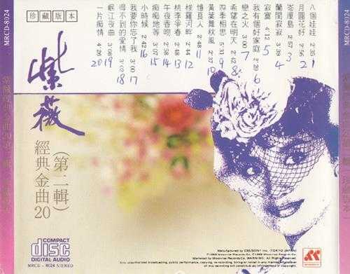 紫薇1987-1988经典金曲2CD[日本索尼版][WAV+CUE]