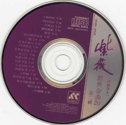 紫薇1987-1988经典金曲2CD[日本索尼版][WAV+CUE]