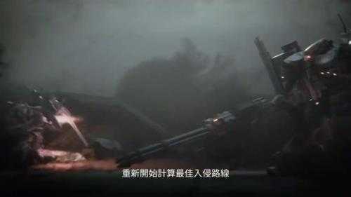 《装甲核心6》中字剧情宣传片公开！8.25即将发售