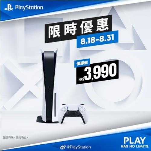 索尼官方8月特惠：PS5主机立减 游戏大作25折起！