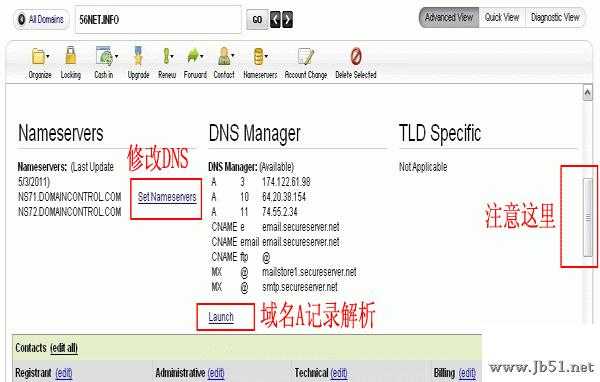 Godaddy域名A记录解析详细教程[图文]