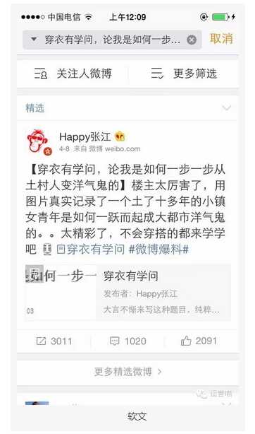 四种最见效的吸粉方法 媒体微信公众号增至50万粉丝的秘诀