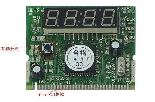 电脑故障诊断卡的详细使用方法介绍(图文教程)