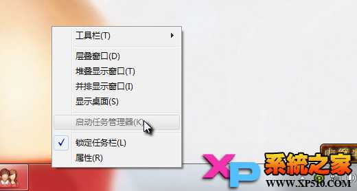 任务管理器打不开或任务管理器被禁用的解决方法(图文教程)