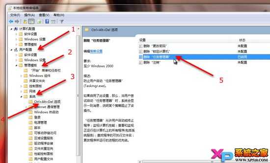 任务管理器打不开或任务管理器被禁用的解决方法(图文教程)