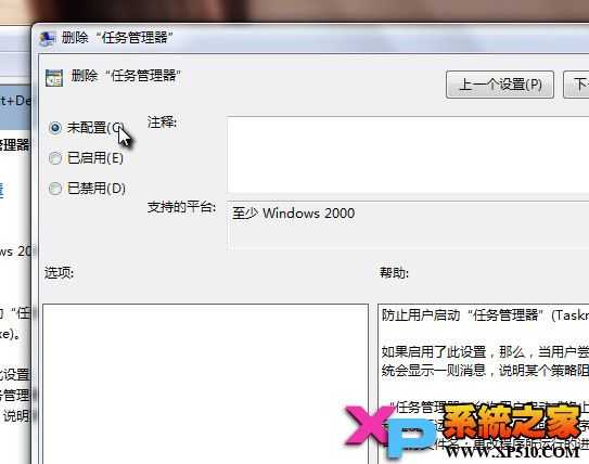 任务管理器打不开或任务管理器被禁用的解决方法(图文教程)