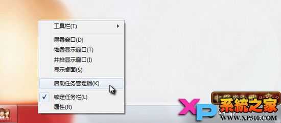 任务管理器打不开或任务管理器被禁用的解决方法(图文教程)