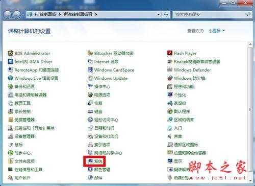 如何查看计算机是32位还是64位操作系统?