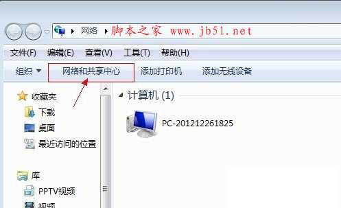 Win7本地连接经常掉线的解决办法