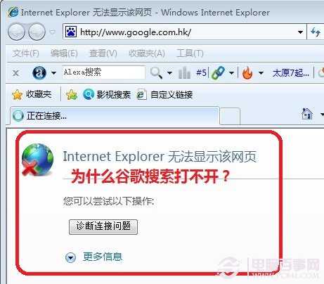 为什么谷歌搜索打不开?谷歌打不开怎么办