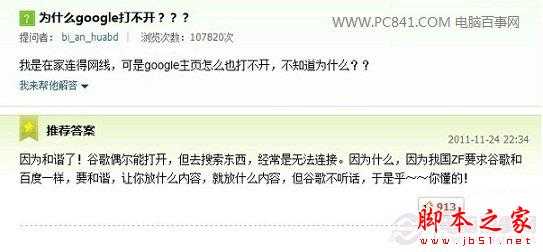 为什么谷歌搜索打不开?谷歌打不开怎么办
