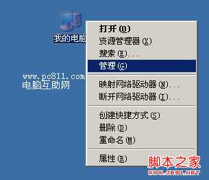 Windows服务打开的多种方法(计算机管理/运行命令/控制面板等等)