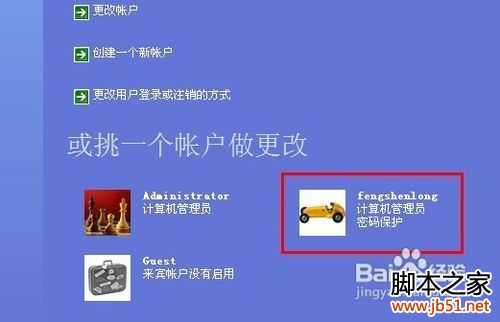 电脑被锁了怎么办解决方法