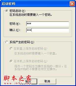 如何给电脑设置密码？为电脑设置密码的详细图文步骤