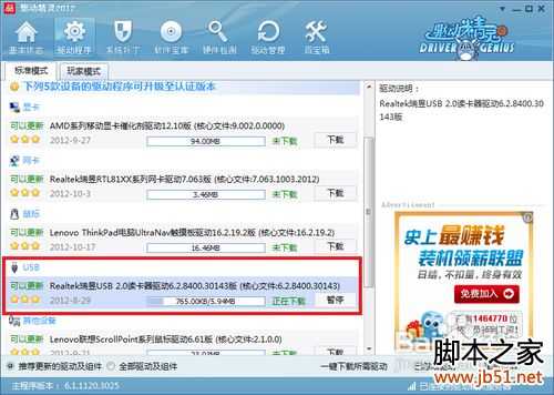 usb驱动无法安装,安装usb驱动正确方法