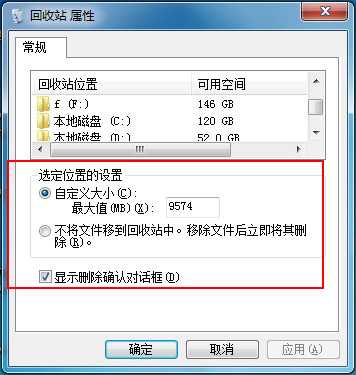 回收站在哪个盘？(每个磁盘上都有一个回收站)