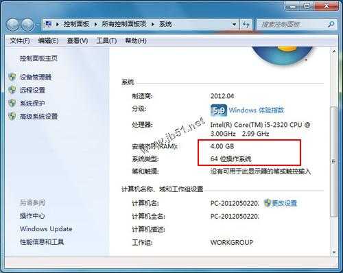 4G内存只显示3G是怎么回事,另外1G内存在哪?