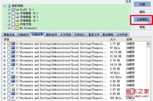 电脑磁盘空间不足怎么办?有什么好的解决方法