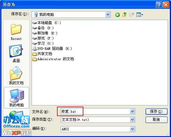 我的电脑和我的文档打不开了如何解决