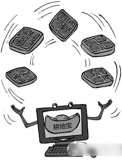 耕地宝怎么买?阿里巴巴耕地宝购买方法简单介绍