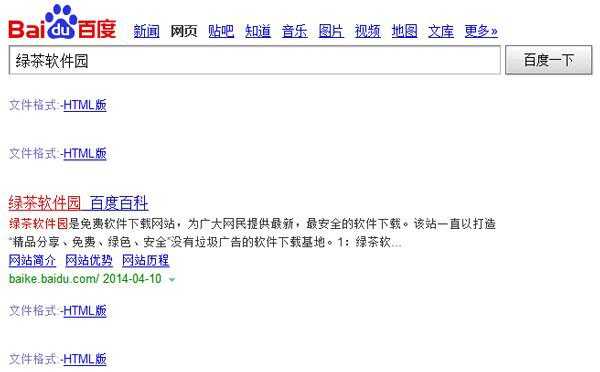 文件格式 html版是什么?文件格式 html版解决方法